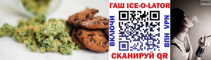 Печенье с ТГК конопля  Купить закладки  Москва 