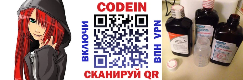 Купить закладки  Москва  Кодеиновый сироп Lean напиток Lean (лин) 